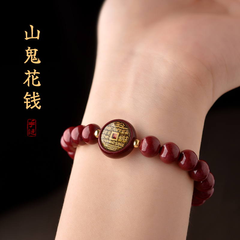 Cinnabar Shangui Coin Bracelet - Image 2