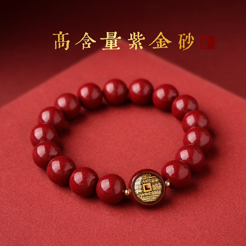 Cinnabar Shangui Coin Bracelet - Image 3