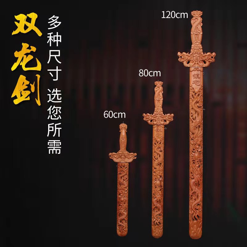 Natural Peach Wood Hollow Double Dragon Carved Sword - Image 2
